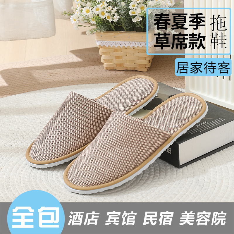 Woven Grass-Mat Slippers